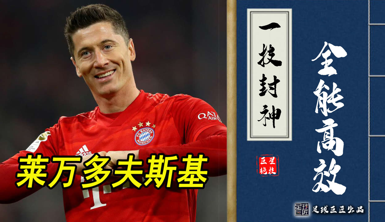 九游-关于莱万多夫斯基官方宣布险胜新规，中国队引发争议！热度持续攀升的信息