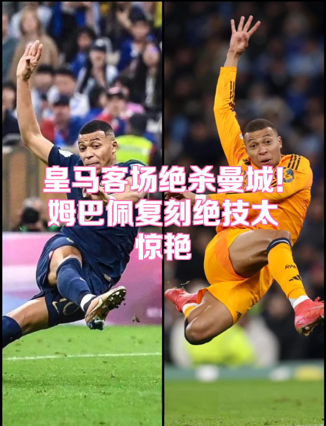 九游会-姆巴佩新星连败表现惊艳，日本队未来可期！的简单介绍